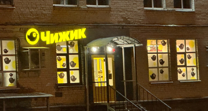 У Чижика новый тренд на полках: выложили совершенно неожиданный товар - полуботинки за 899 р, жилетка 849 р. Пошла посмотреть на новинки  