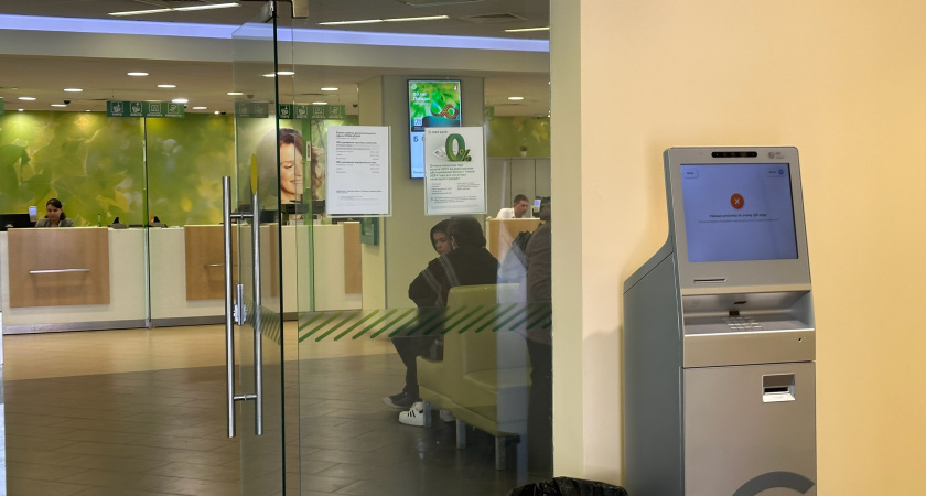 В Кургане офис «Сбербанка» выставили на продажу