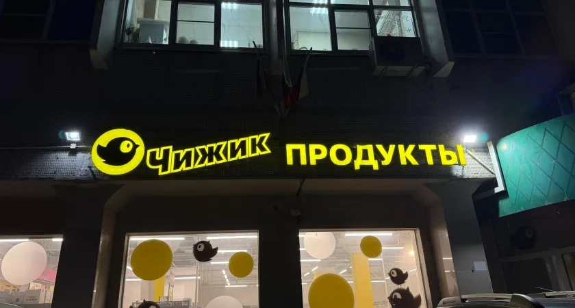 Побывал на оптовой базе и честно сравнил цены с Чижиком: сразу понял, где выгоднее закупаться - рассказываю в деталях