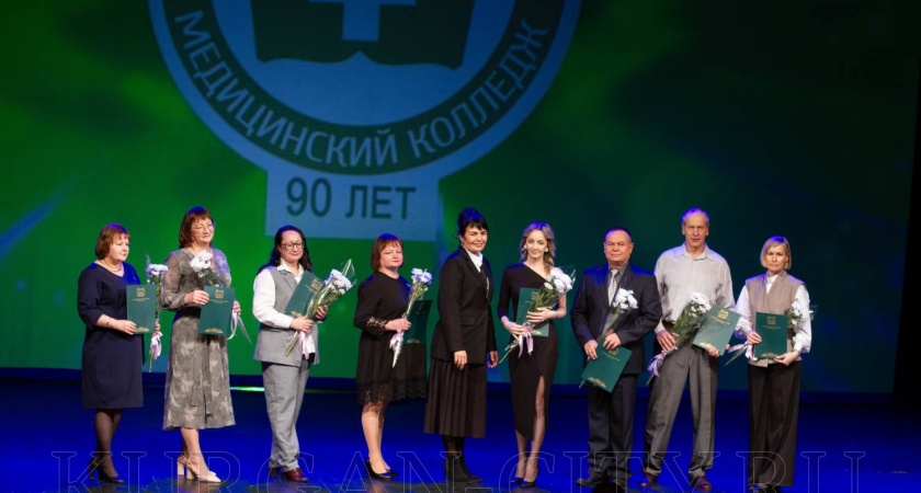 В Кургане торжественно отпраздновали 90-летие базового медицинского колледжа