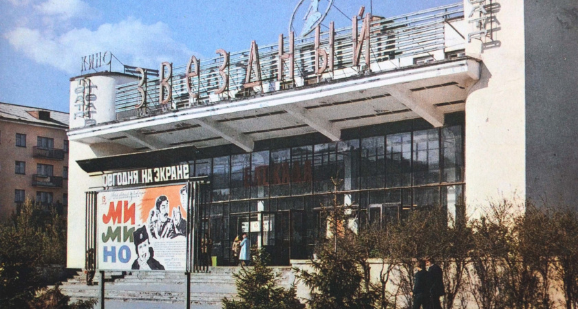 5 советских кинотеатров Кургана, которых больше нет: куда пропали всеми любимые заведения?