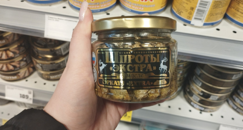 Шпроты из Белого списка: эти бренды прошли проверку Росконтроля