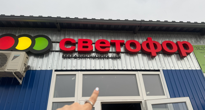 Съездили в "Светофор" и нашла очень много интересного: честно рассказываю, что захотелось купить, а что не понравилось 