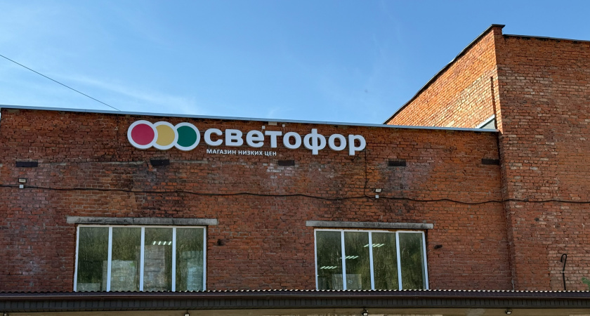 Наткнулась на аналог магазина Светофор: сравнила цены и ассортимент - даже пожалела, что не бывала в нем раньше 