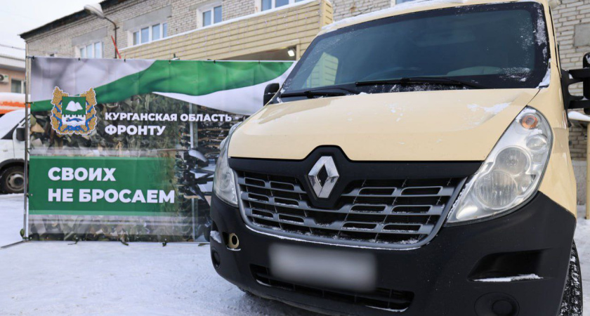 Бронированные авто, дроны и системы радиоэлектронной борьбы отправили из Зауралья в зону СВО