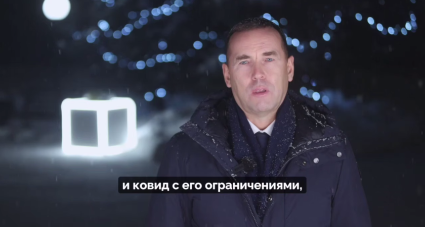 Вадим Шумков поздравил зауральцев с наступающим Новым годом