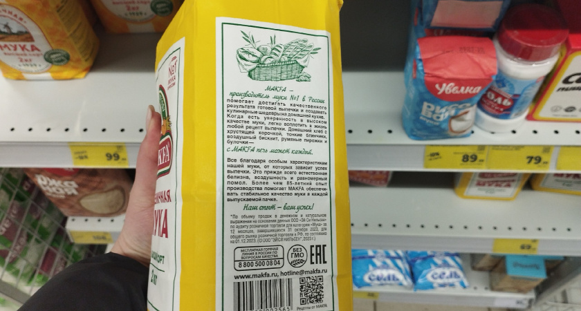 Эксперты Роскачества озвучили бренды муки с нарушениями: клестер с примесями - не берите для праздничной выпечки