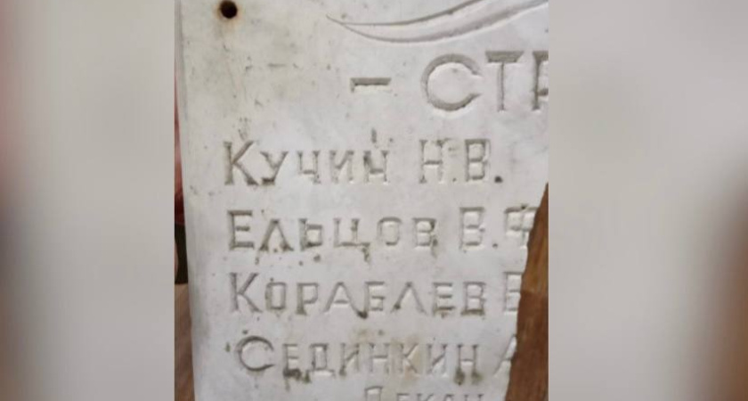 Таинственная доска на здании курганского института удивила общественность: загадку пытаются разгадать историки