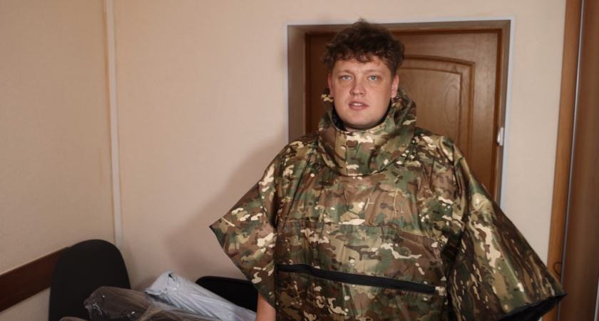 Ветеран СВО оценил маскировочные пончо для курганских бойцов