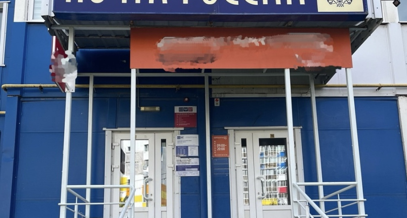 Сотрудники массово бегут из «Почты России» в Кургане: причины тотальных увольнений 