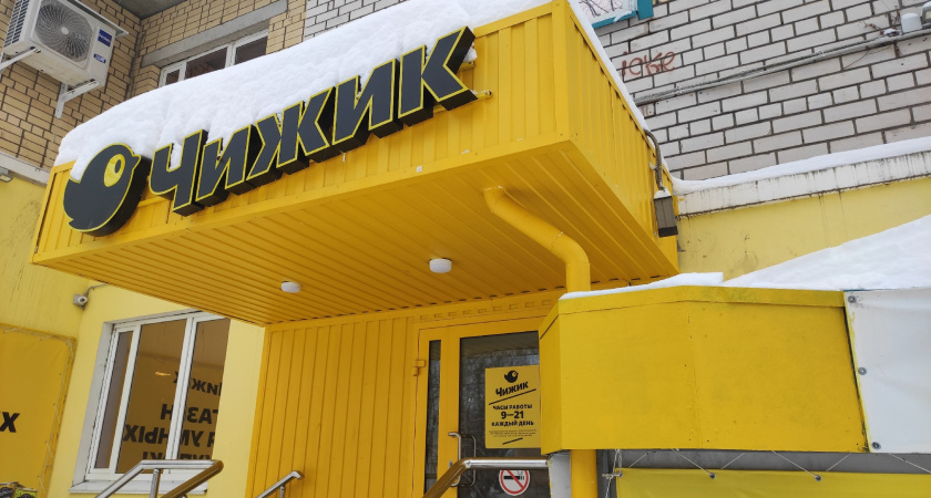 Не ожидала от Чижика такой щедрости: бытовые "штучки" за 1000 руб и кухонные гаджеты - раньше таких завозов не было