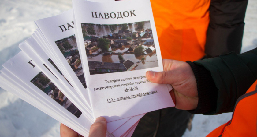 В Кургане созданы мобильные группы для предупреждения жителей о паводковой опасности