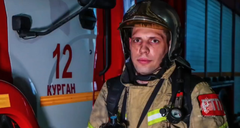Курганский пожарный посвятил песню о буднях огнеборцев своей супруге