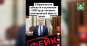 В сети распространяют дипфейк с губернатором Шумковым о выплатах контрактникам