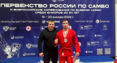 "Знай наших!": курганец занял второе место на всероссийских соревнованиях по самбо