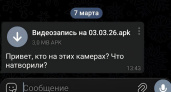 Осторожно, «поздравление»: полиция Курганской области рассказала о новой уловке аферистов