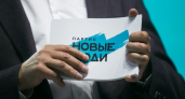 Меньше нервов, больше шансов: что в партии «Новые люди» приготовили для выпускников Кургана
