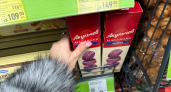 В "Фикс Прайсе" найден французский десерт для настоящих гурманов: приятно похрустывает и с ярким вкусом малины - стоит копейки 