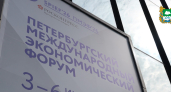 Вадим Шумков стал участником Петербургского международного экономического форума