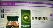 На Вайлдберрис найден бразильский кофе для гурманов, его нет в сетевых магазинах: не горький, не кислый, идеален с молоком