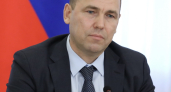 Вадим Шумков обсудил финансовые перспективы региона с Минфином