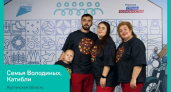 Семья Володиных-Катибли из Курганской области - финалисты конкурса «Это у нас семейное»
