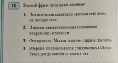 Даже учителя русского языка не заметят здесь ошибку: это уровень Даля и Пушкина — проверьте себя