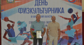 В Кургане наградили работников спортивной сферы