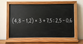 Мозг так и просится посчитать неправильно: решите пример (4,8 − 1,2) × 3 + 7,5 : 2,5 − 0,6