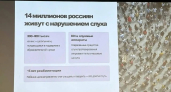 От курганского маршрута — к федеральной системе помощи после кохлеарной имплантации