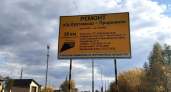 В Куртамышском округе завершают ремонт участков межмуниципальных дорог