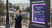 На набережной Тобола в Кургане открылась музыкальная точка