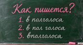 Как пишется наречие: отличники хватаются за голову, а троечники угадывают с первого раза