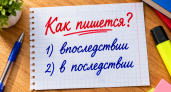 Как пишется это хитрое наречие: отличники хватаются за голову, а троечники угадывают с первого раза