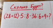 Не скрипит ли школьная математика — решите пример: (24 + 16) · 6 : 5 - 42 : 7 + 8