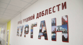 В Кургане после масштабного ремонта свои двери открыла школа № 59