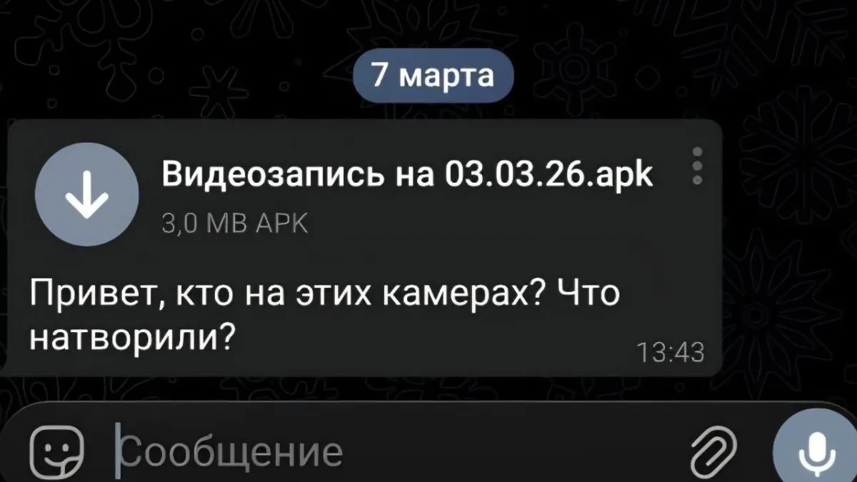 Осторожно, «поздравление»: полиция Курганской области рассказала о новой уловке аферистов