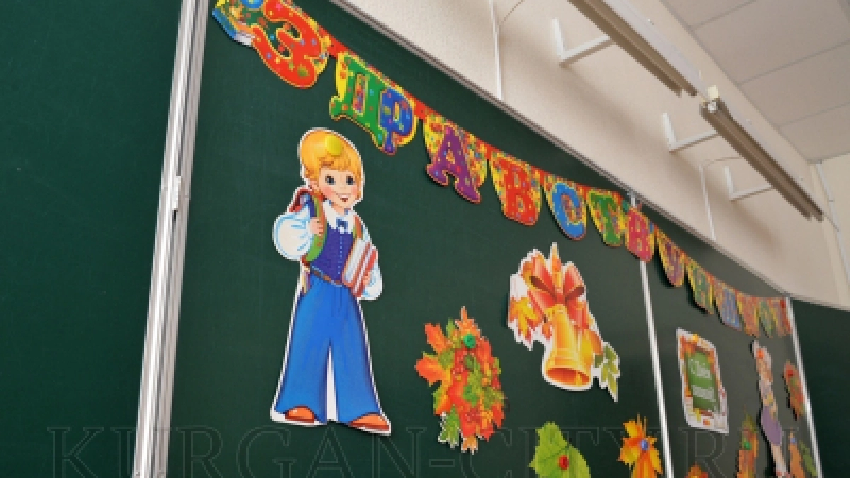 С 1 апреля в Курганской области стартует запись детей в первые классы