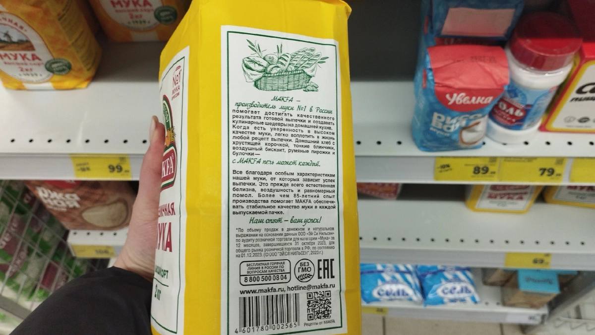 Серая пыль с комками: эксперты Росконтроля назвали худшие марки муки высшего сорта - не берите на Пасху