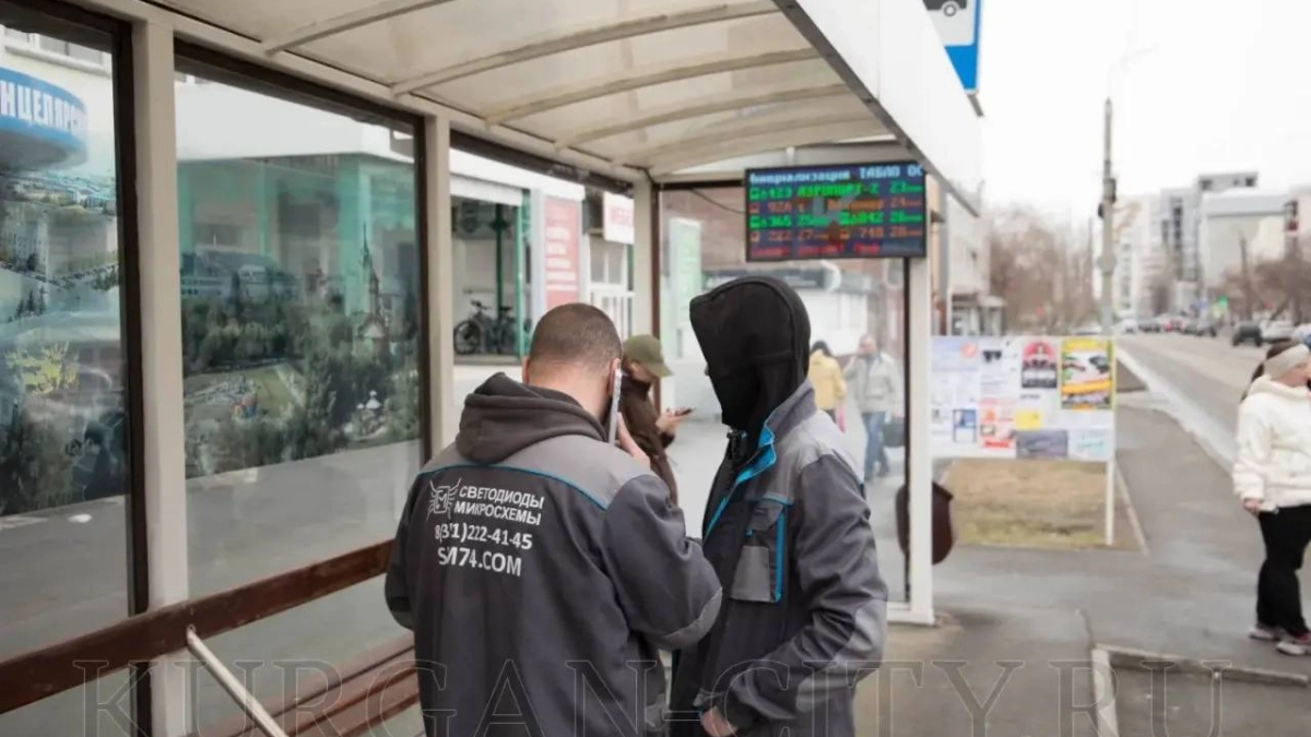 Еще 10 остановок в Кургане оснастят электронными информационными табло