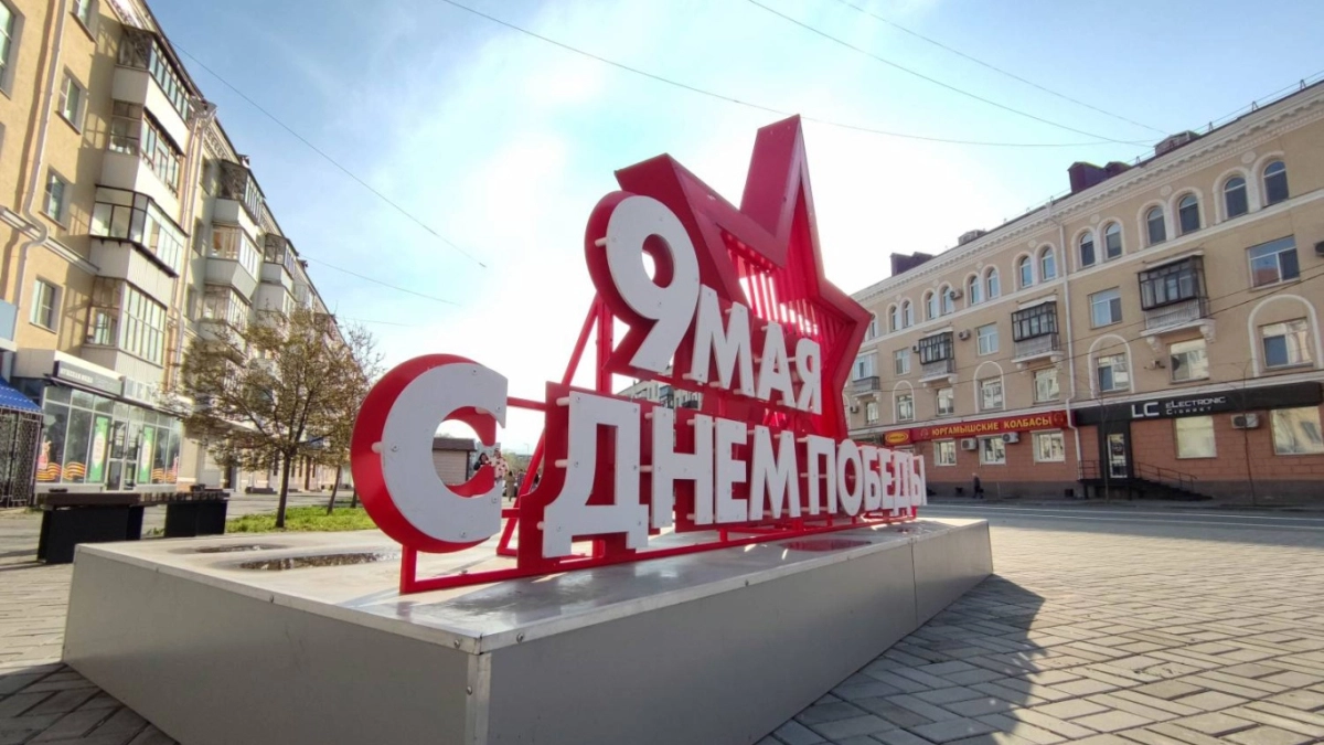 В Курганской области ветеранам выплатят по 10 тысяч рублей ко Дню Победы