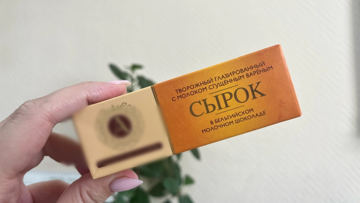 Росконтроль проверил глазированные сырки: 6 марок улетели в Черный список - а мы их берем чаще всего