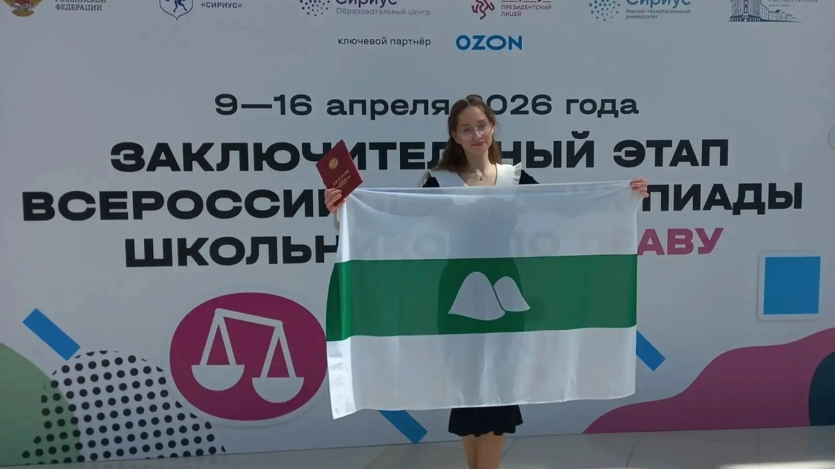 Арина Симакова из Кургана выиграла во Всероссийской олимпиаде по праву