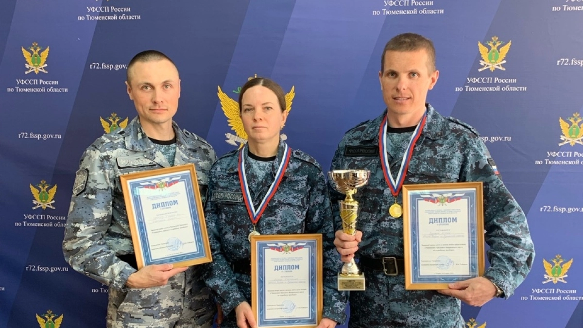 Зауральские приставы завоевали золото на чемпионате УрФО 