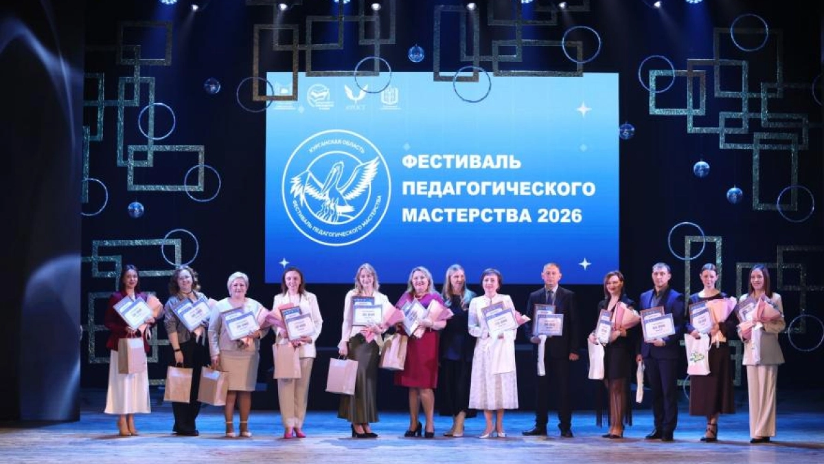 Лучшие курганские педагоги получили премии до 100 тысяч рублей