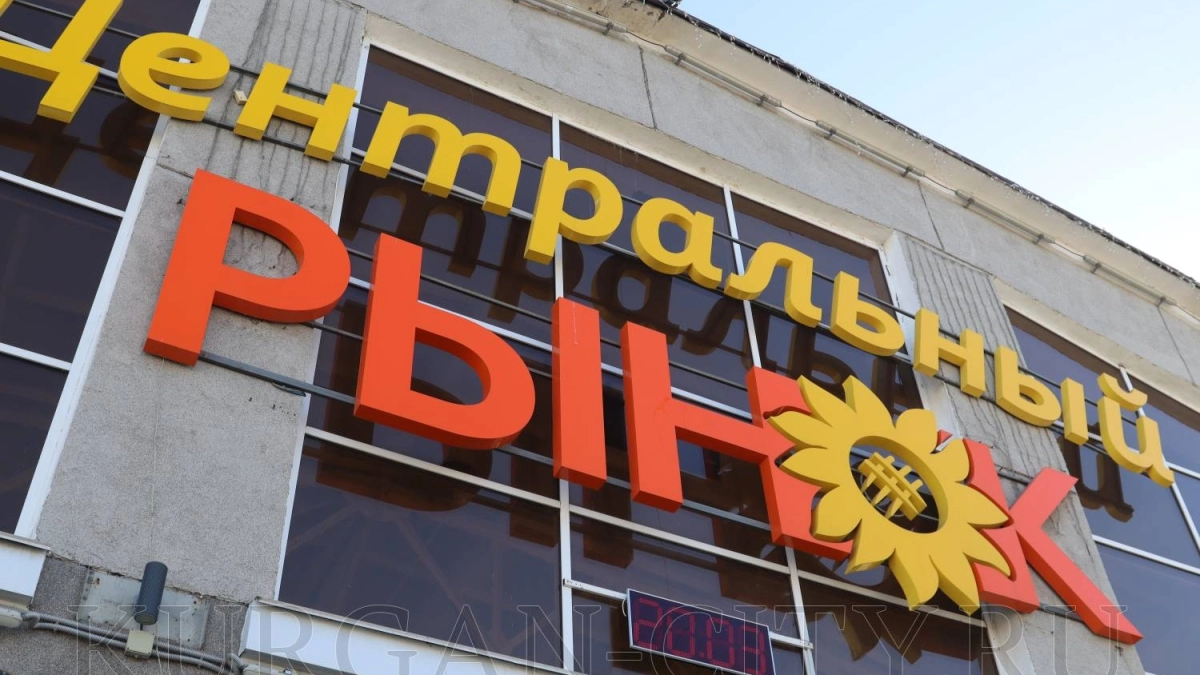 В Кургане восстановят советскую мозаику на фасаде Центрального рынка 