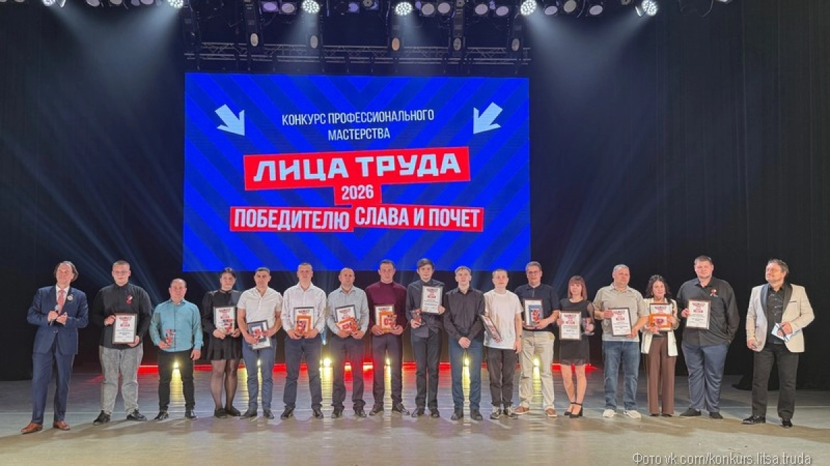 В Курганской области наградили лучших представителей рабочих профессий
