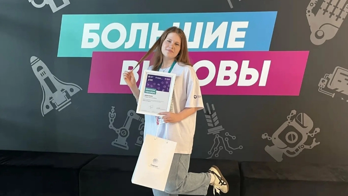 Курганские школьники завоевали награды международного конкурса «Большие вызовы»