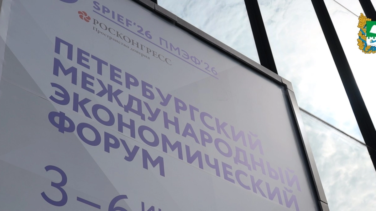 Вадим Шумков стал участником Петербургского международного экономического форума