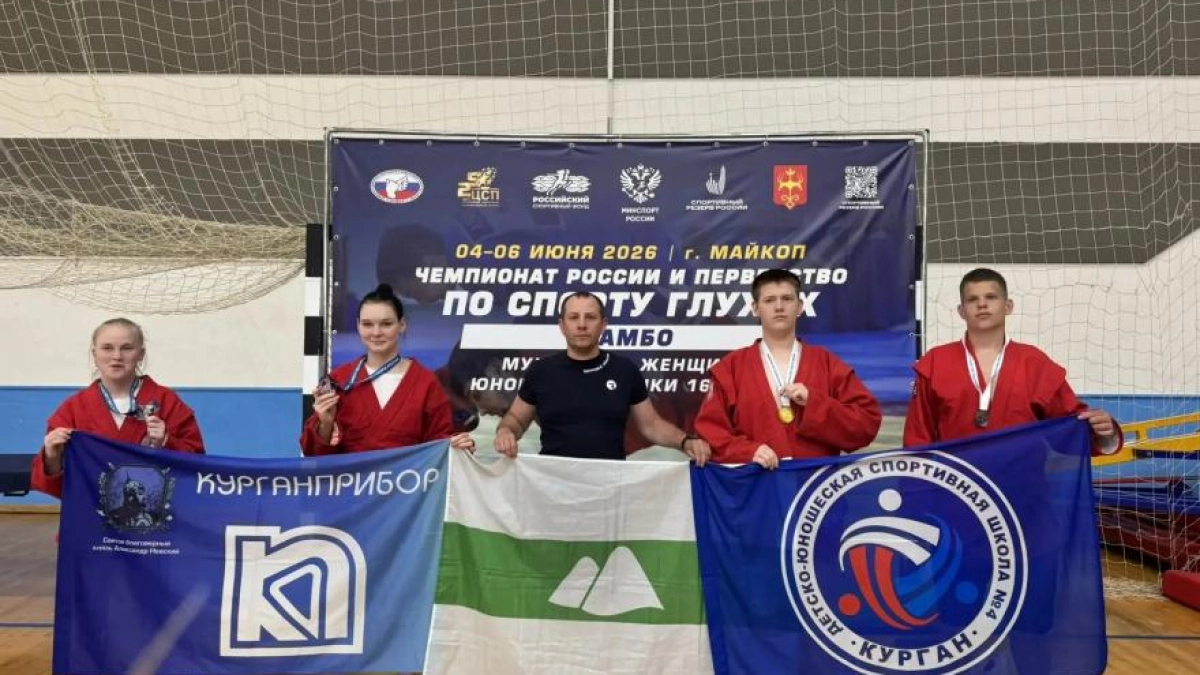 Курганские самбисты взяли четыре медали на Чемпионате и Первенстве России по спорту глухих